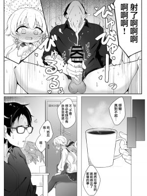 (C102) [七尾重工 (ななお)] シャーレ当番日誌 当番阿慈谷ヒフミ (ブルーアーカイブ)[中国翻訳]_06