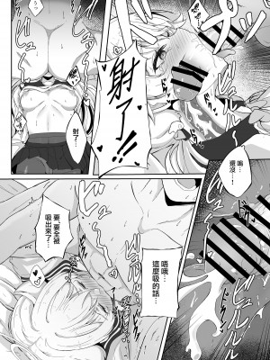 (C102) [七尾重工 (ななお)] シャーレ当番日誌 当番阿慈谷ヒフミ (ブルーアーカイブ)[中国翻訳]_13