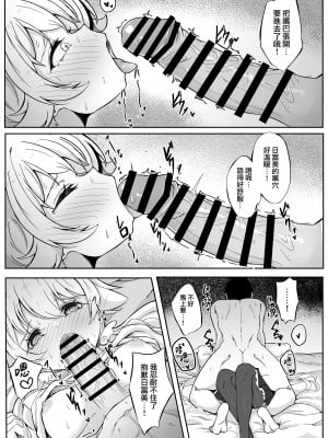 (C102) [七尾重工 (ななお)] シャーレ当番日誌 当番阿慈谷ヒフミ (ブルーアーカイブ)[中国翻訳]_11