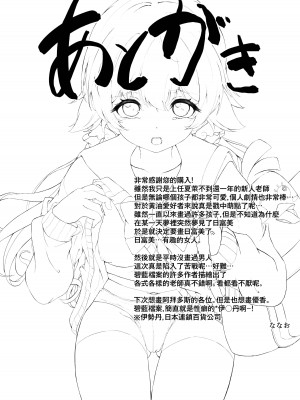 (C102) [七尾重工 (ななお)] シャーレ当番日誌 当番阿慈谷ヒフミ (ブルーアーカイブ)[中国翻訳]_29