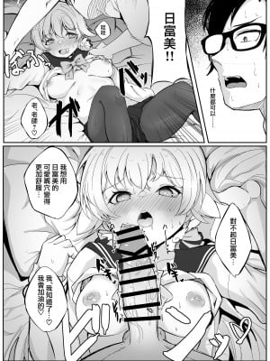 (C102) [七尾重工 (ななお)] シャーレ当番日誌 当番阿慈谷ヒフミ (ブルーアーカイブ)[中国翻訳]_10