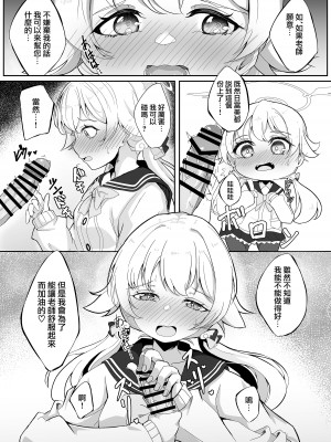 (C102) [七尾重工 (ななお)] シャーレ当番日誌 当番阿慈谷ヒフミ (ブルーアーカイブ)[中国翻訳]_07