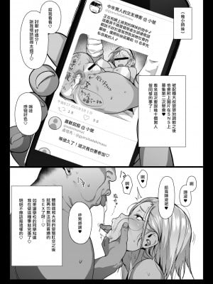 [なごやま] お尻、恥ずかしいね。ドM黒ギャルJKアナルSEX絵日記 [中国翻訳]_5
