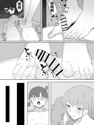 [むりぽよ] 妻が社長に寝取られる [超勇漢化組]_19