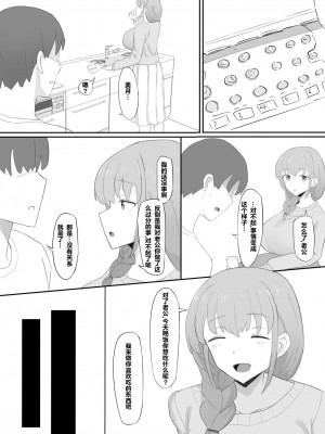 [むりぽよ] 妻が社長に寝取られる [超勇漢化組]_20