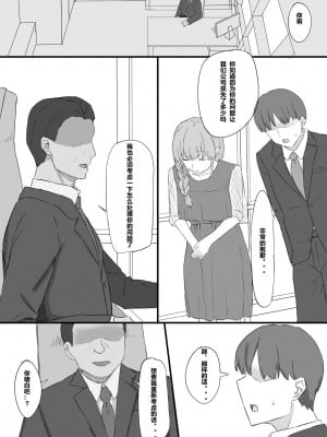 [むりぽよ] 妻が社長に寝取られる [超勇漢化組]