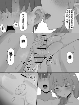 [むりぽよ] 妻が社長に寝取られる [超勇漢化組]_31