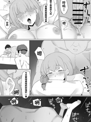 [むりぽよ] 妻が社長に寝取られる [超勇漢化組]_28