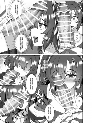 [熊の穴 (シロクマA)] 二人だけの秘密 (ブルーアーカイブ) [二人一狗汉化组] [DL版]_08
