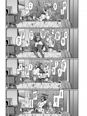 [熊の穴 (シロクマA)] 二人だけの秘密 (ブルーアーカイブ) [二人一狗汉化组] [DL版]_24