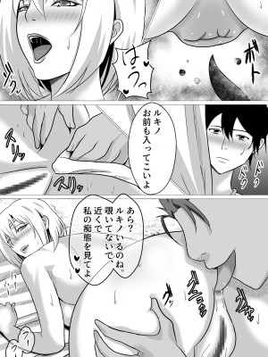 [フリーカラー814] ボクが好きな気が強い女騎士長は寝取られ済み。_32