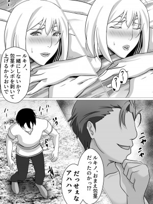 [フリーカラー814] ボクが好きな気が強い女騎士長は寝取られ済み。_38
