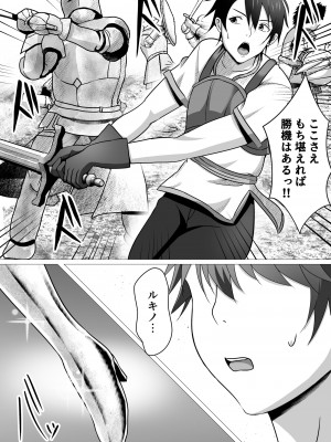 [フリーカラー814] ボクが好きな気が強い女騎士長は寝取られ済み。_04