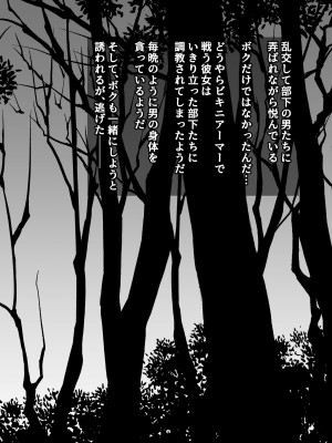 [フリーカラー814] ボクが好きな気が強い女騎士長は寝取られ済み。_39