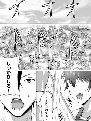 [フリーカラー814] ボクが好きな気が強い女騎士長は寝取られ済み。_03