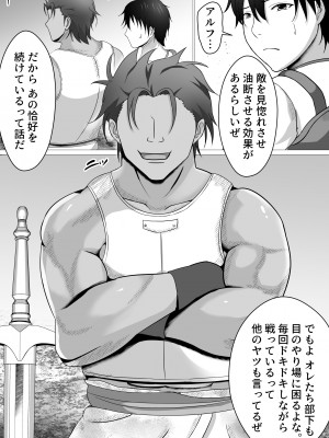 [フリーカラー814] ボクが好きな気が強い女騎士長は寝取られ済み。_07
