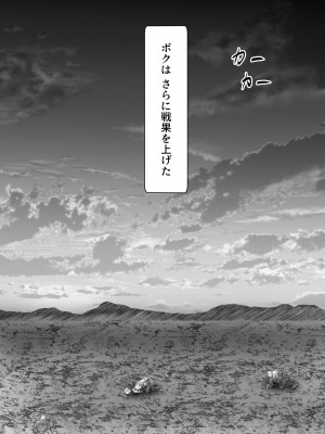 [フリーカラー814] ボクが好きな気が強い女騎士長は寝取られ済み。_14