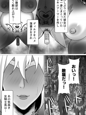 [フリーカラー814] ボクが好きな気が強い女騎士長は寝取られ済み。_41
