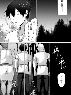 [フリーカラー814] ボクが好きな気が強い女騎士長は寝取られ済み。_27