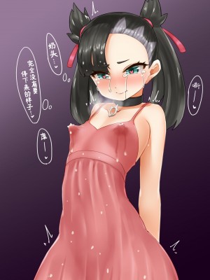 [Pixiv ｜ Fanbox][よんくーろん(19607020)] マリィちゃん (78076989) [BBLL个人汉化]_06
