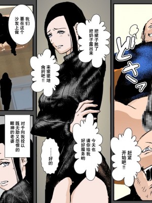 [るいぼす茶] お詫びに妻をぐちょぐちょに犯し孕ませて下さい [超勇漢化組]_09