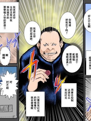 [るいぼす茶] お詫びに妻をぐちょぐちょに犯し孕ませて下さい [超勇漢化組]_23