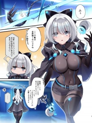 [矢印キー (星名めいと)] 電脳少女は仮想世界に沈みゆく [DL版]_05