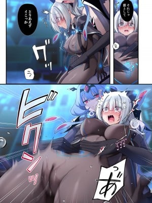 [矢印キー (星名めいと)] 電脳少女は仮想世界に沈みゆく [DL版]_33