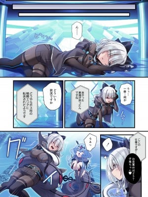 [矢印キー (星名めいと)] 電脳少女は仮想世界に沈みゆく [DL版]_08