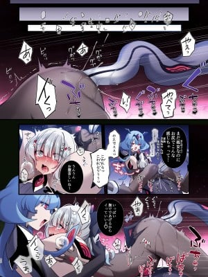 [矢印キー (星名めいと)] 電脳少女は仮想世界に沈みゆく [DL版]_40