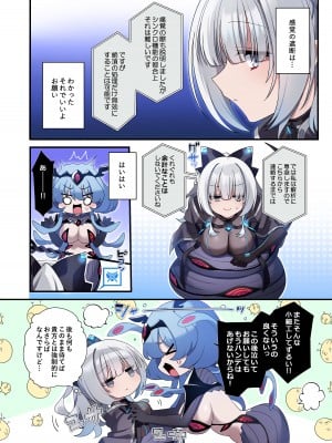 [矢印キー (星名めいと)] 電脳少女は仮想世界に沈みゆく [DL版]_12