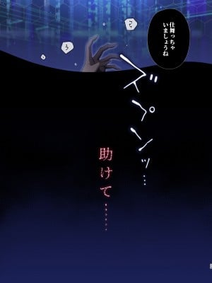 [矢印キー (星名めいと)] 電脳少女は仮想世界に沈みゆく [DL版]_39