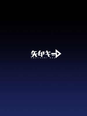 [矢印キー (星名めいと)] 電脳少女は仮想世界に沈みゆく [DL版]_52