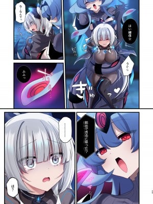 [矢印キー (星名めいと)] 電脳少女は仮想世界に沈みゆく [DL版]_29