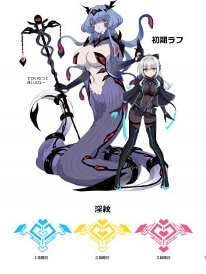 [矢印キー (星名めいと)] 電脳少女は仮想世界に沈みゆく [DL版]_47