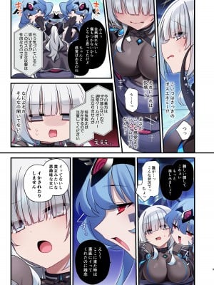 [矢印キー (星名めいと)] 電脳少女は仮想世界に沈みゆく [DL版]_09
