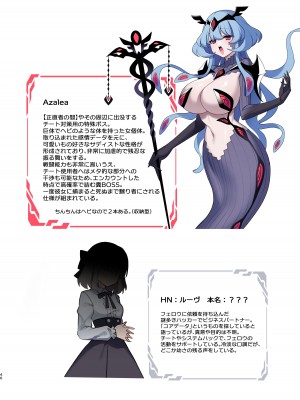 [矢印キー (星名めいと)] 電脳少女は仮想世界に沈みゆく [DL版]_46