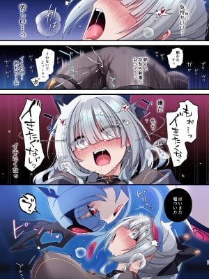 [矢印キー (星名めいと)] 電脳少女は仮想世界に沈みゆく [DL版]_37