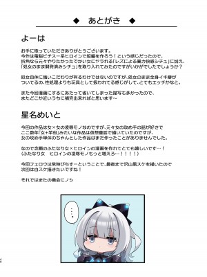 [矢印キー (星名めいと)] 電脳少女は仮想世界に沈みゆく [DL版]_48