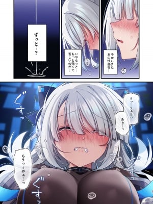 [矢印キー (星名めいと)] 電脳少女は仮想世界に沈みゆく [DL版]_31
