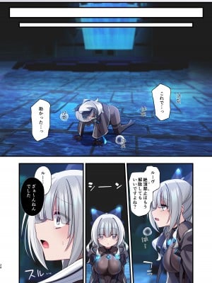 [矢印キー (星名めいと)] 電脳少女は仮想世界に沈みゆく [DL版]_28