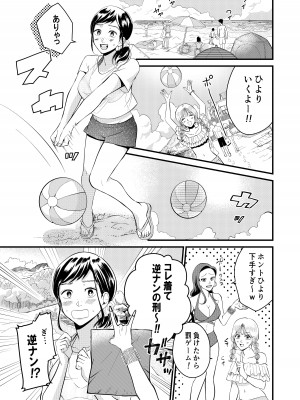 [ぷるるん (砂糖いちと)] 巨乳JKシリーズ7 地味子のひよりが極小水着に着替えたら……！？_02