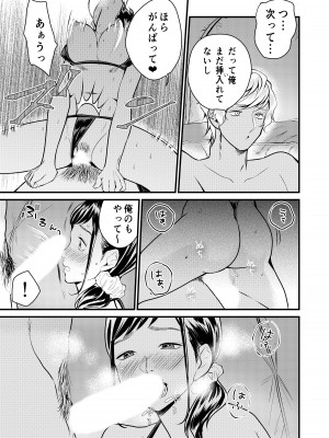 [ぷるるん (砂糖いちと)] 巨乳JKシリーズ7 地味子のひよりが極小水着に着替えたら……！？_18