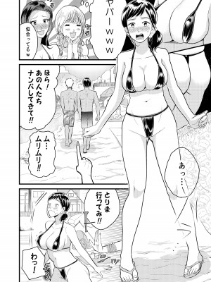 [ぷるるん (砂糖いちと)] 巨乳JKシリーズ7 地味子のひよりが極小水着に着替えたら……！？_05