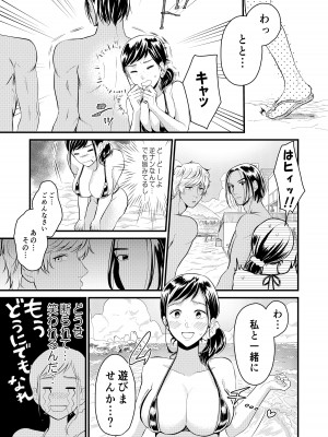 [ぷるるん (砂糖いちと)] 巨乳JKシリーズ7 地味子のひよりが極小水着に着替えたら……！？_06