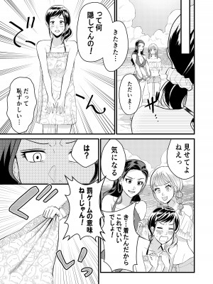 [ぷるるん (砂糖いちと)] 巨乳JKシリーズ7 地味子のひよりが極小水着に着替えたら……！？_04