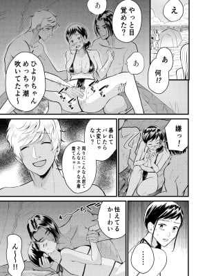 [ぷるるん (砂糖いちと)] 巨乳JKシリーズ7 地味子のひよりが極小水着に着替えたら……！？_12