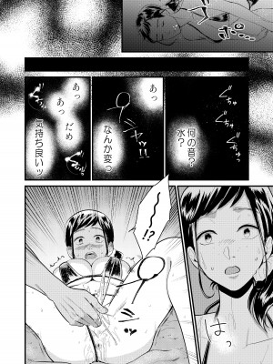 [ぷるるん (砂糖いちと)] 巨乳JKシリーズ7 地味子のひよりが極小水着に着替えたら……！？_11