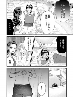[ぷるるん (砂糖いちと)] 巨乳JKシリーズ7 地味子のひよりが極小水着に着替えたら……！？_03