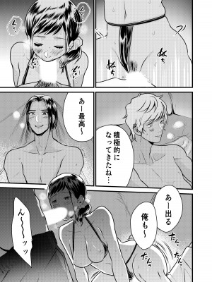 [ぷるるん (砂糖いちと)] 巨乳JKシリーズ7 地味子のひよりが極小水着に着替えたら……！？_20